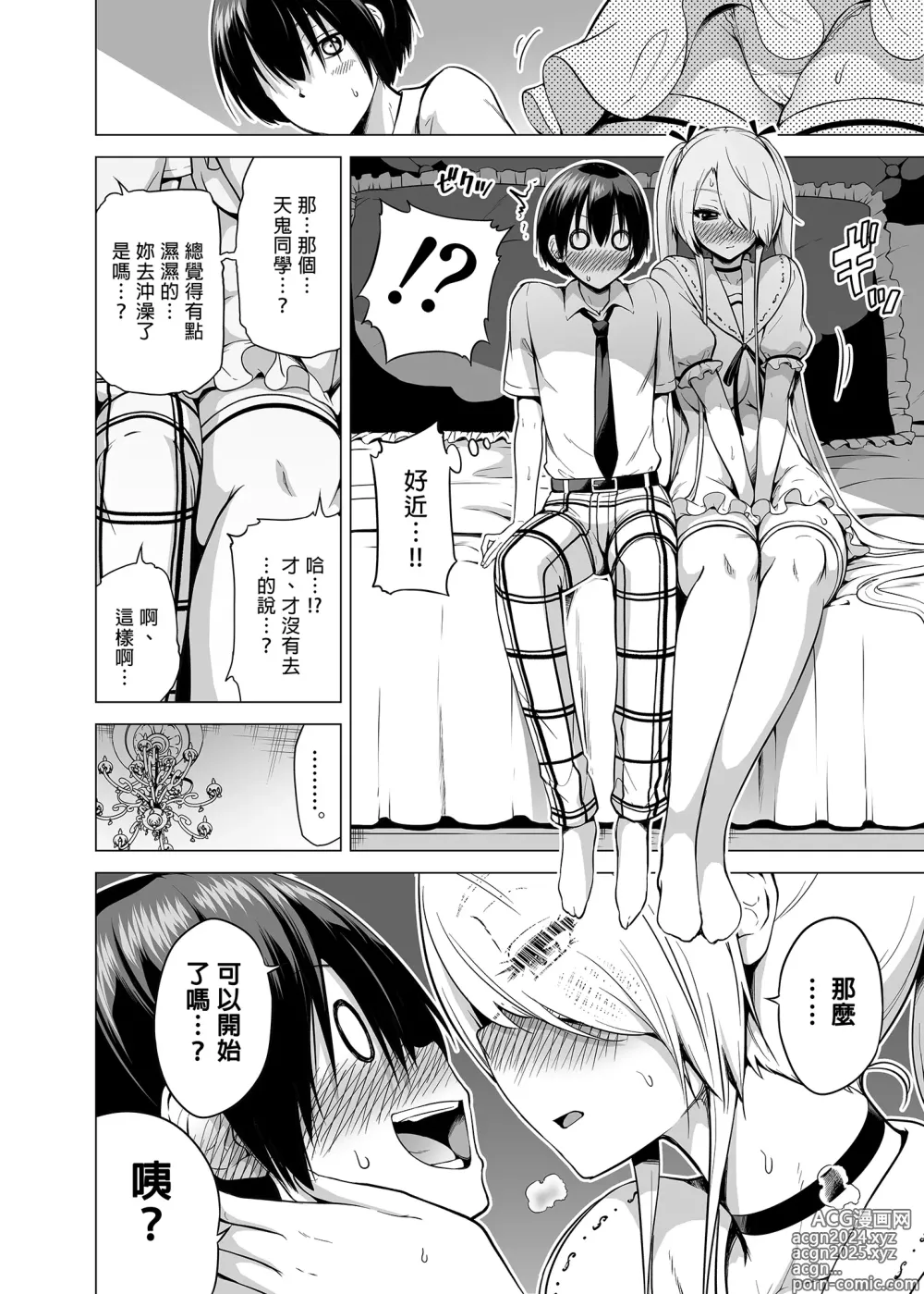 Page 32 of doujinshi 三姐妹1-2 七夏1-7 无马 8 有马