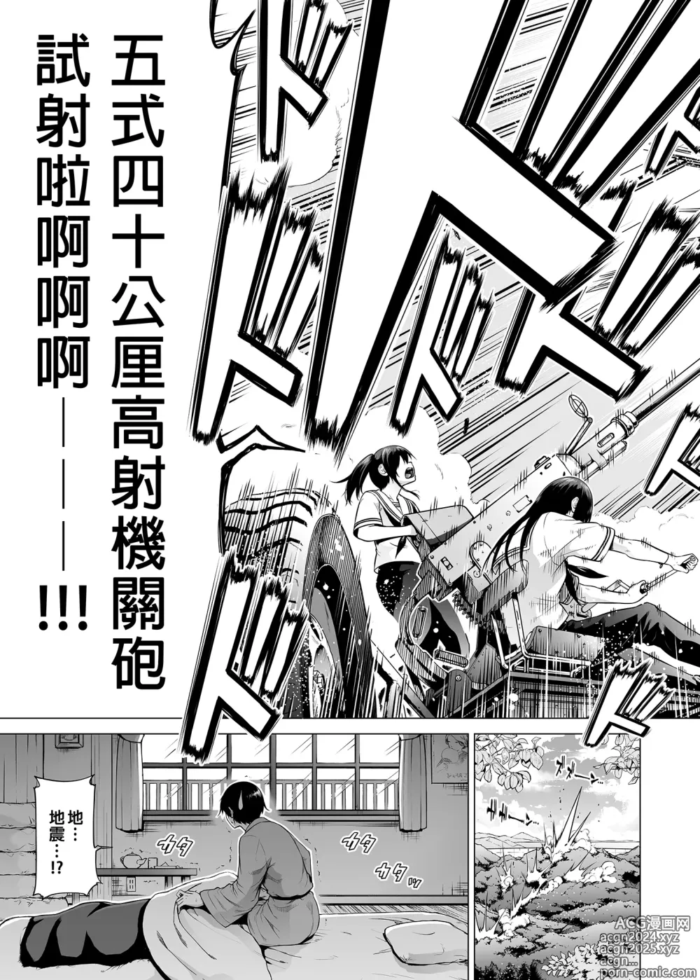 Page 317 of doujinshi 三姐妹1-2 七夏1-7 无马 8 有马