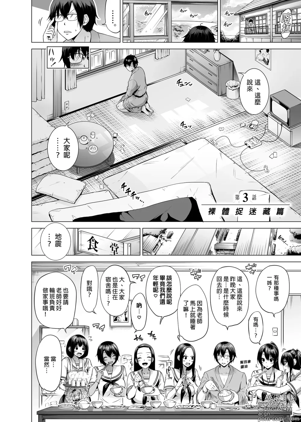 Page 318 of doujinshi 三姐妹1-2 七夏1-7 无马 8 有马