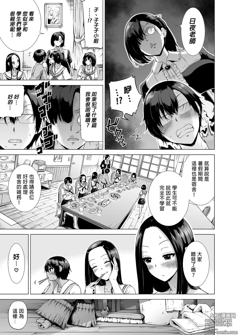 Page 321 of doujinshi 三姐妹1-2 七夏1-7 无马 8 有马