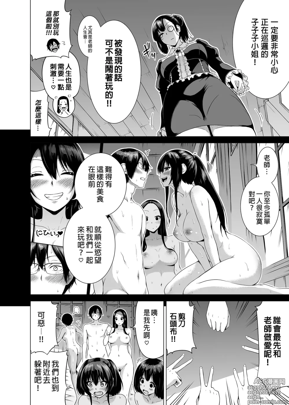 Page 324 of doujinshi 三姐妹1-2 七夏1-7 无马 8 有马