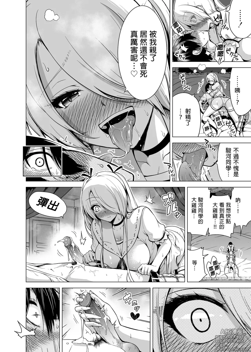 Page 34 of doujinshi 三姐妹1-2 七夏1-7 无马 8 有马