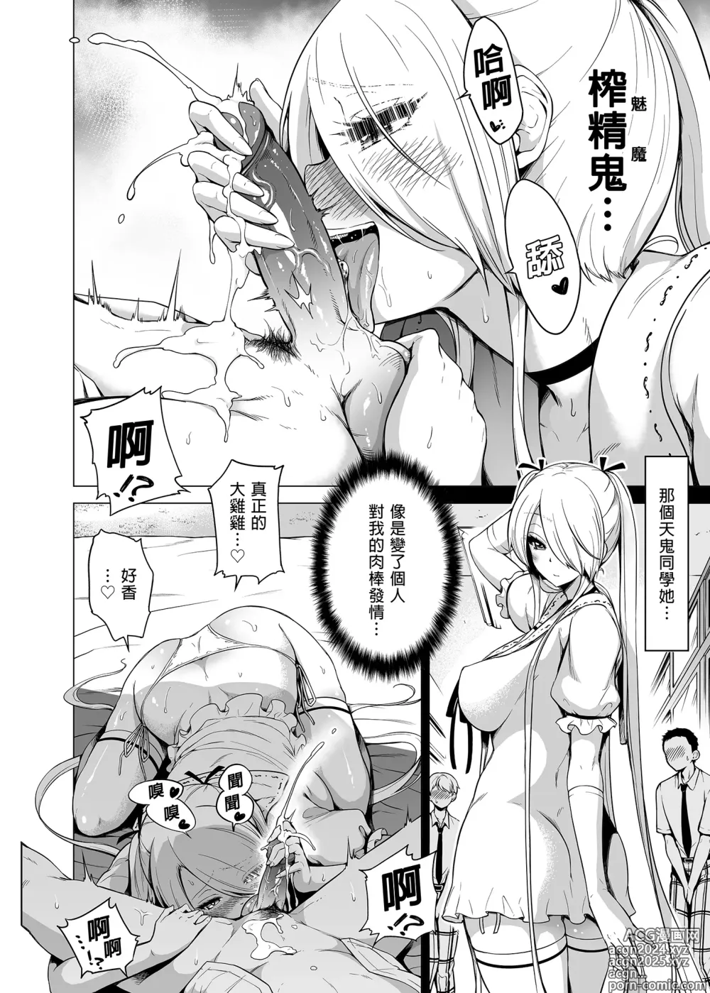 Page 36 of doujinshi 三姐妹1-2 七夏1-7 无马 8 有马