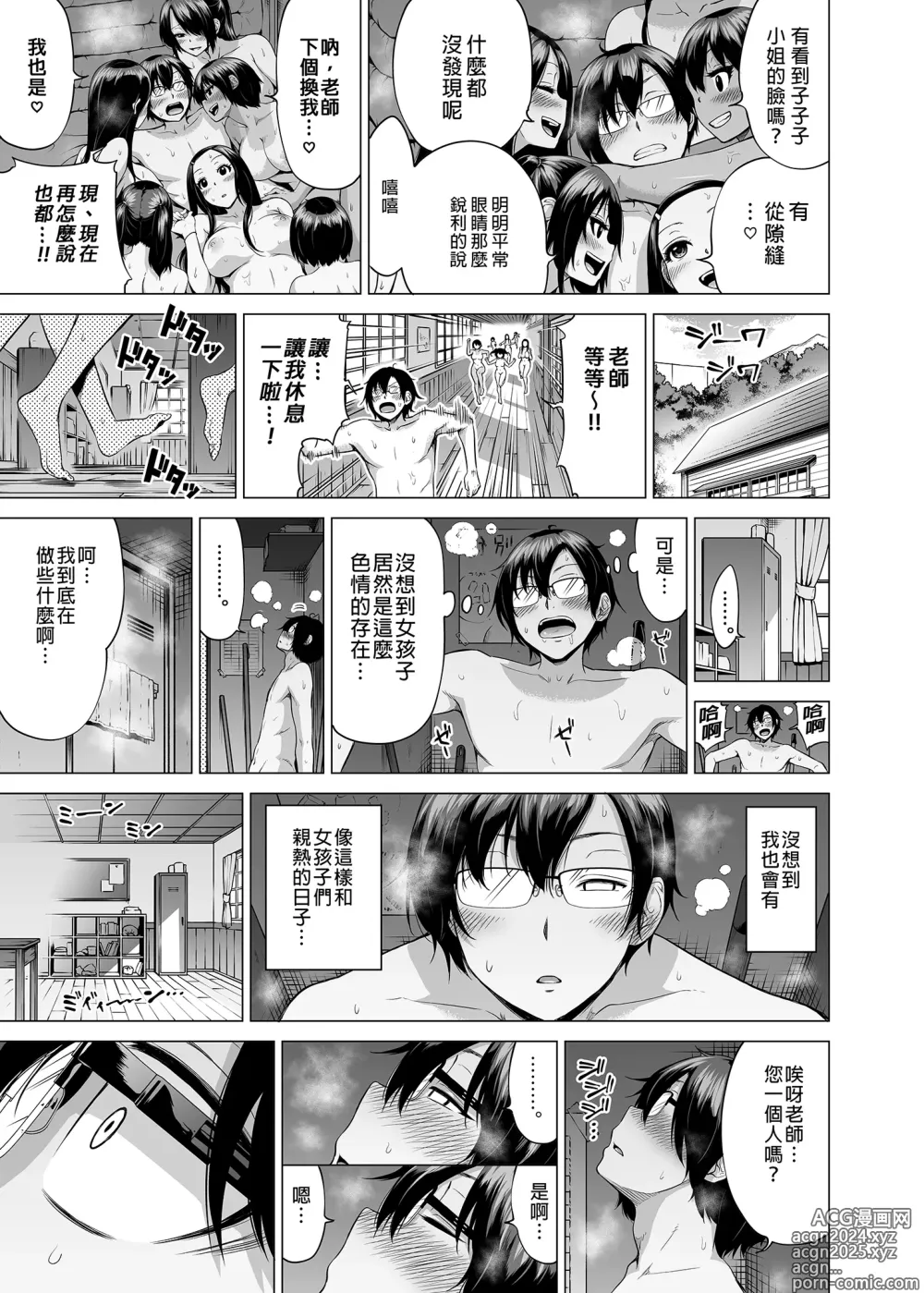 Page 351 of doujinshi 三姐妹1-2 七夏1-7 无马 8 有马