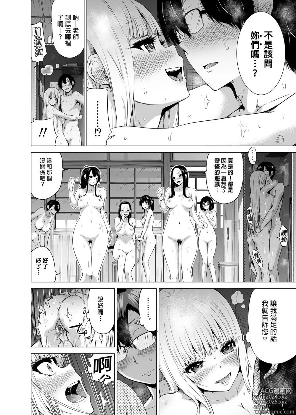 Page 358 of doujinshi 三姐妹1-2 七夏1-7 无马 8 有马