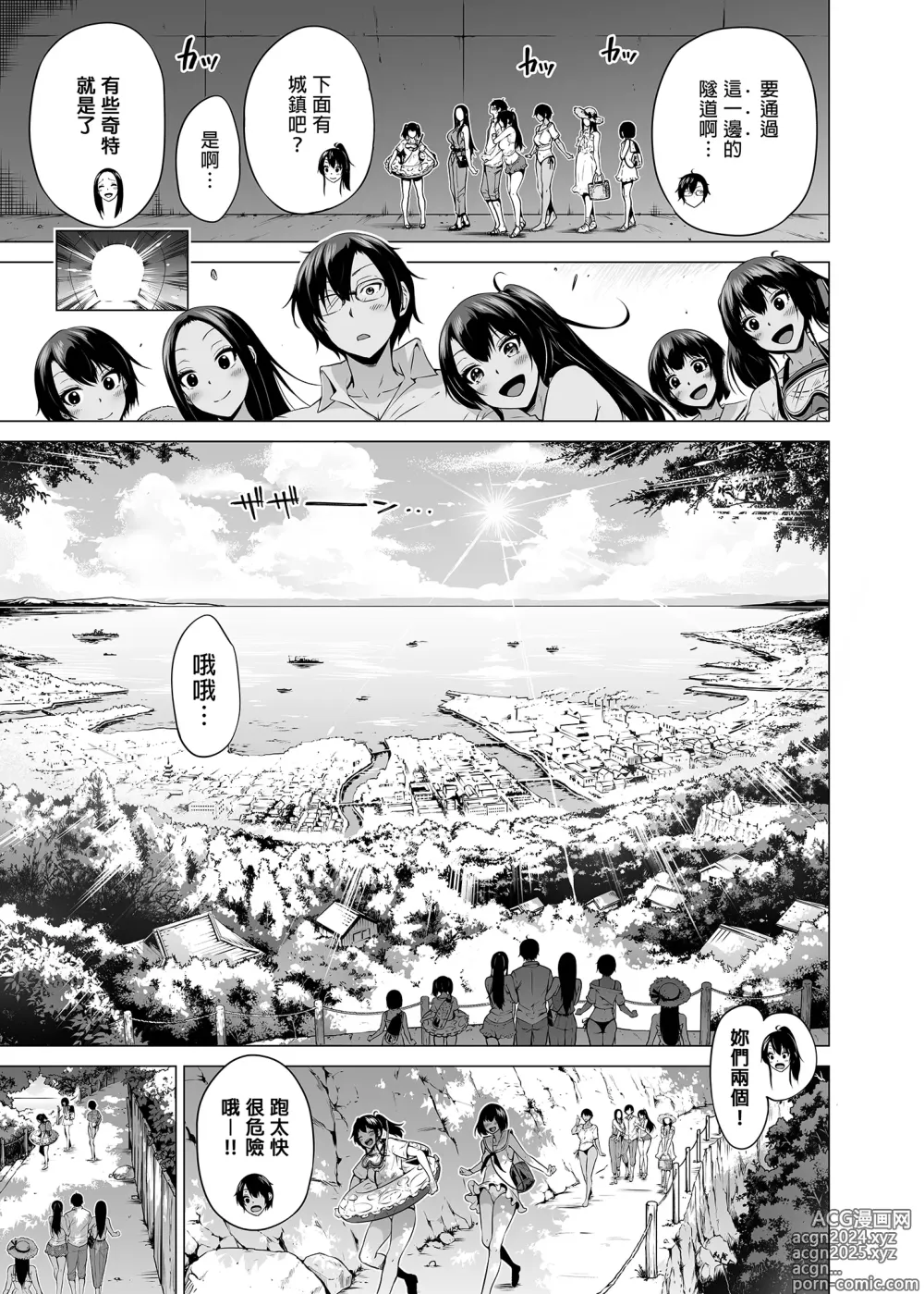 Page 379 of doujinshi 三姐妹1-2 七夏1-7 无马 8 有马