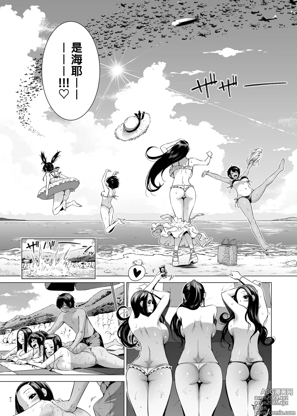 Page 383 of doujinshi 三姐妹1-2 七夏1-7 无马 8 有马