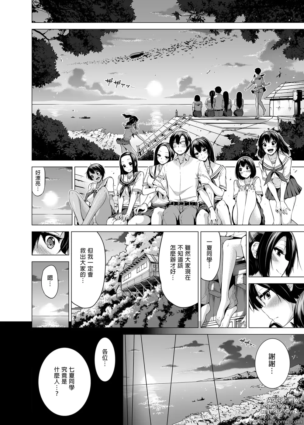 Page 418 of doujinshi 三姐妹1-2 七夏1-7 无马 8 有马