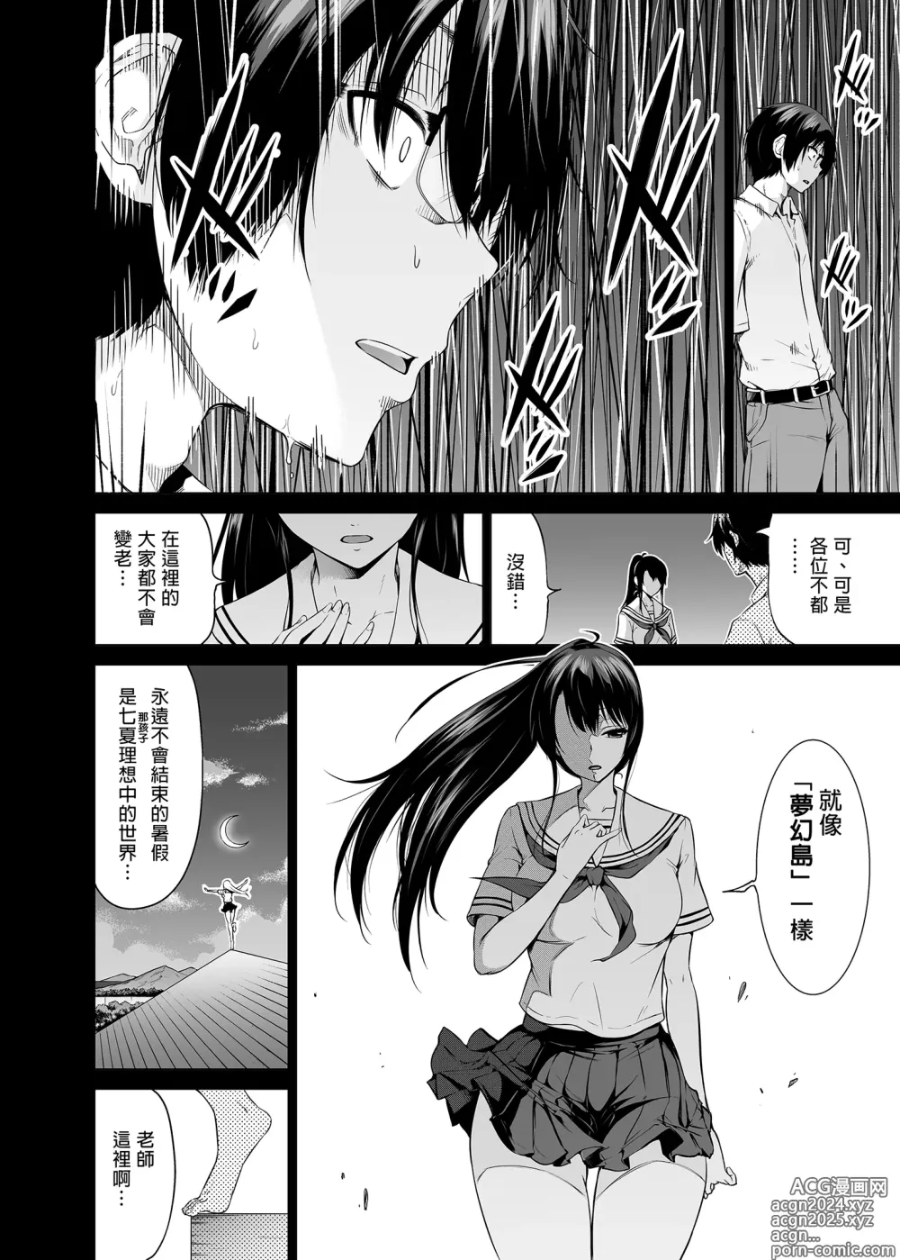 Page 422 of doujinshi 三姐妹1-2 七夏1-7 无马 8 有马