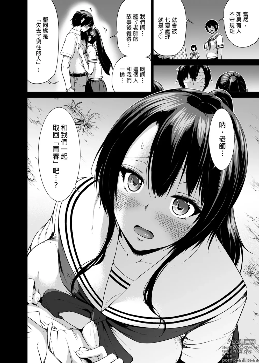 Page 424 of doujinshi 三姐妹1-2 七夏1-7 无马 8 有马