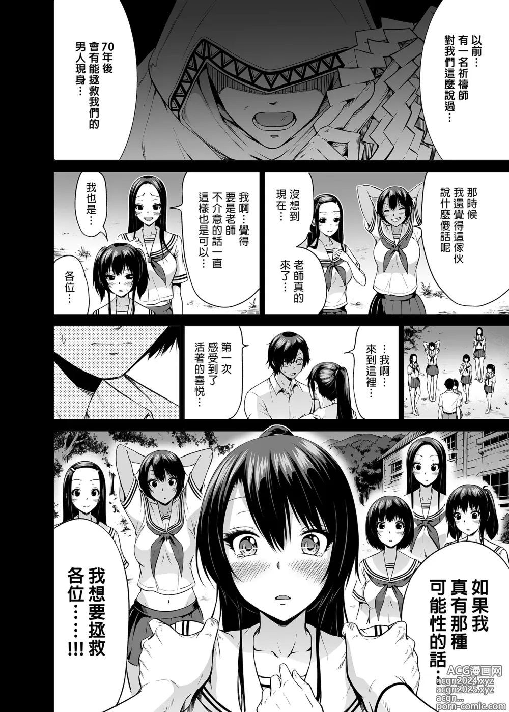 Page 426 of doujinshi 三姐妹1-2 七夏1-7 无马 8 有马