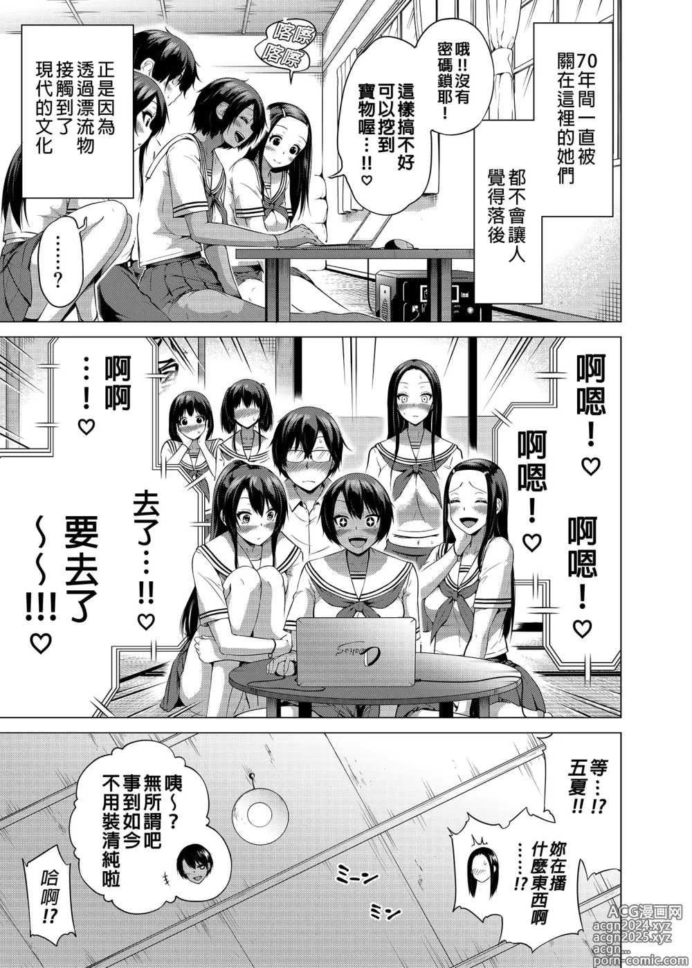 Page 432 of doujinshi 三姐妹1-2 七夏1-7 无马 8 有马