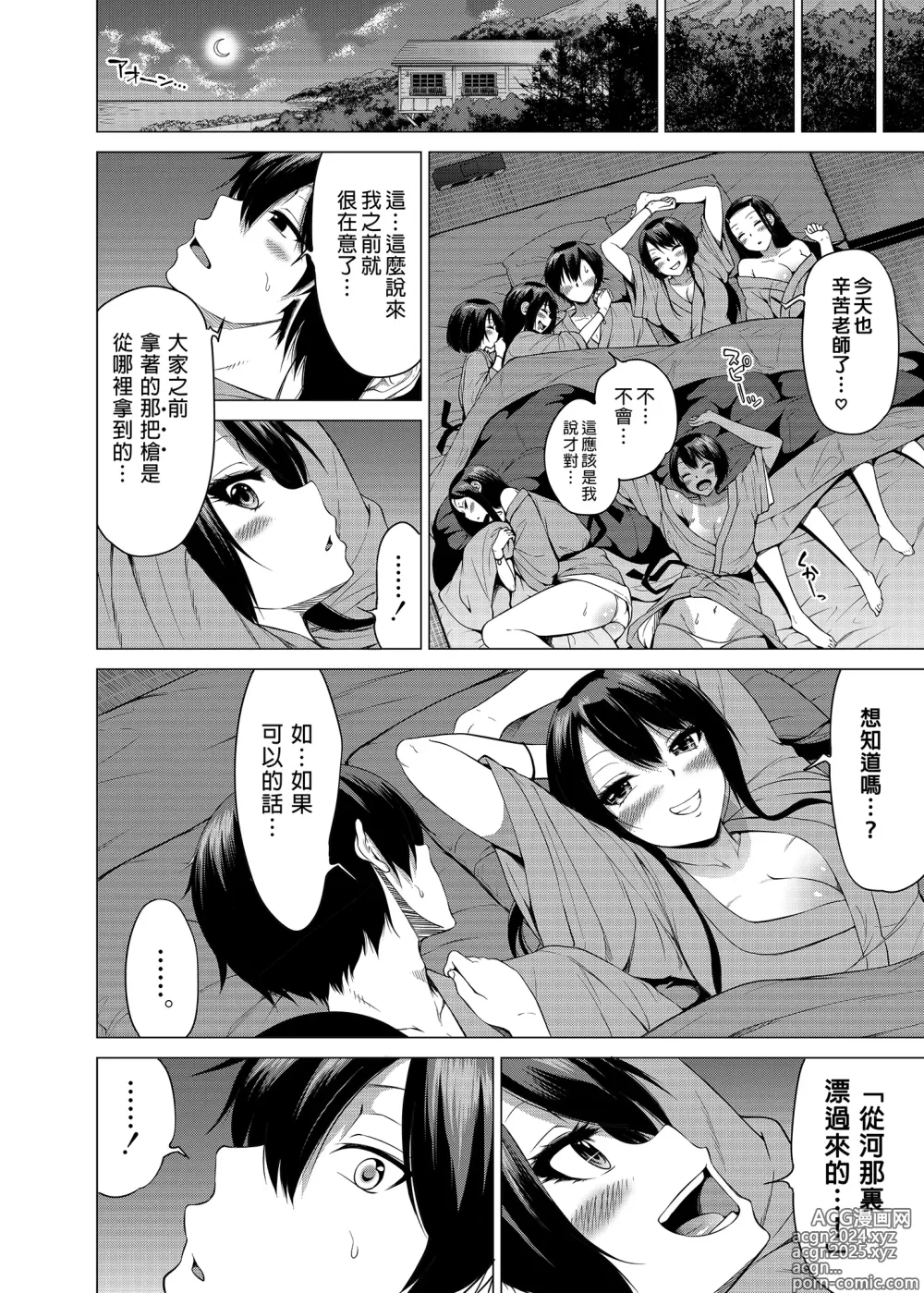 Page 471 of doujinshi 三姐妹1-2 七夏1-7 无马 8 有马