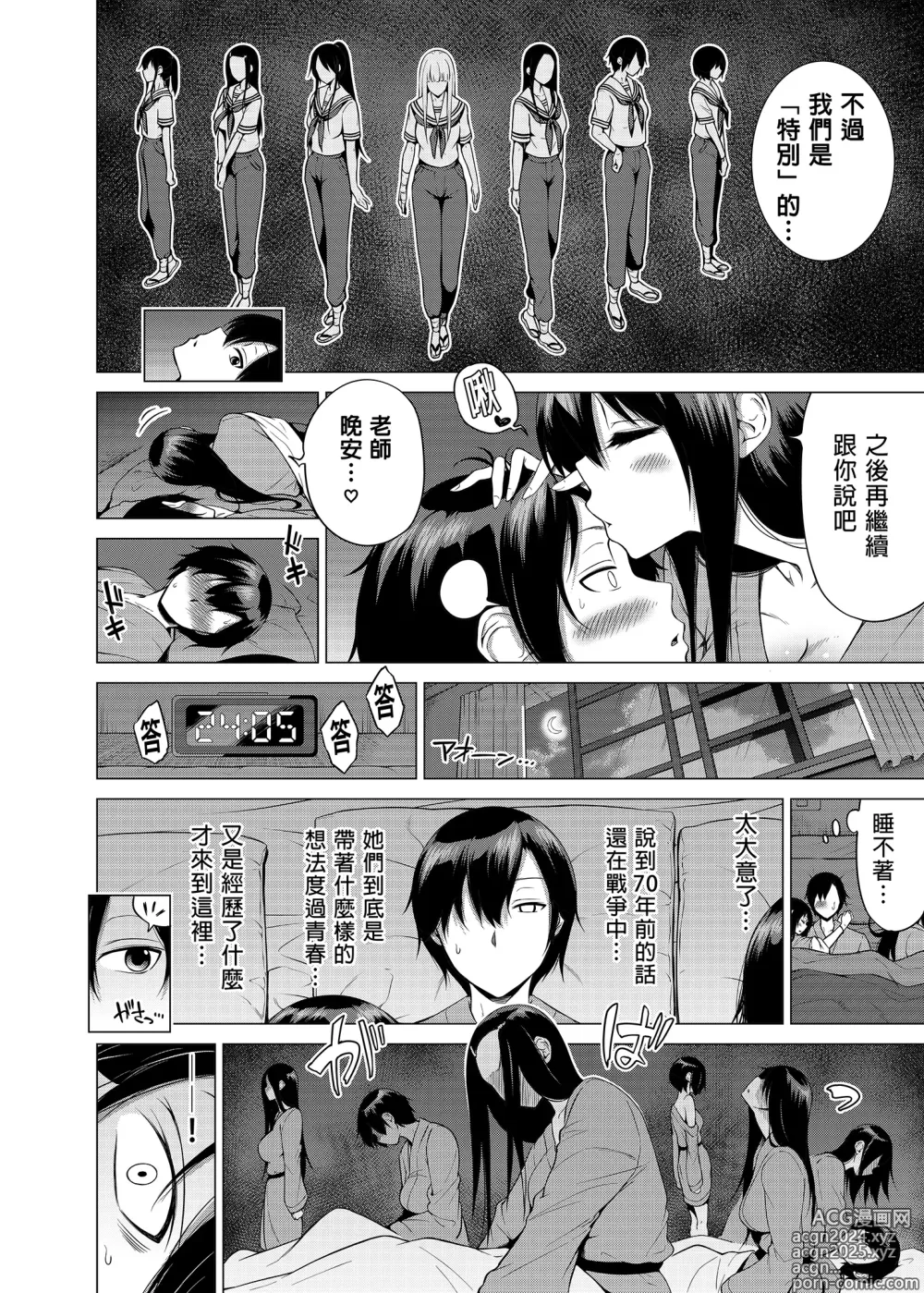 Page 473 of doujinshi 三姐妹1-2 七夏1-7 无马 8 有马