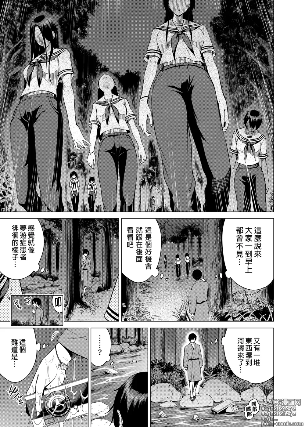 Page 474 of doujinshi 三姐妹1-2 七夏1-7 无马 8 有马