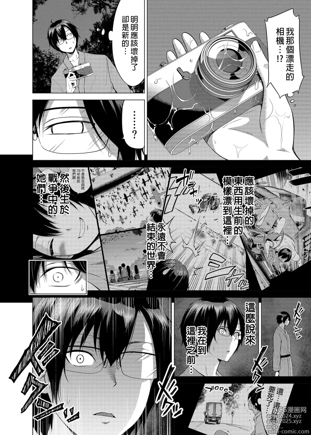 Page 475 of doujinshi 三姐妹1-2 七夏1-7 无马 8 有马