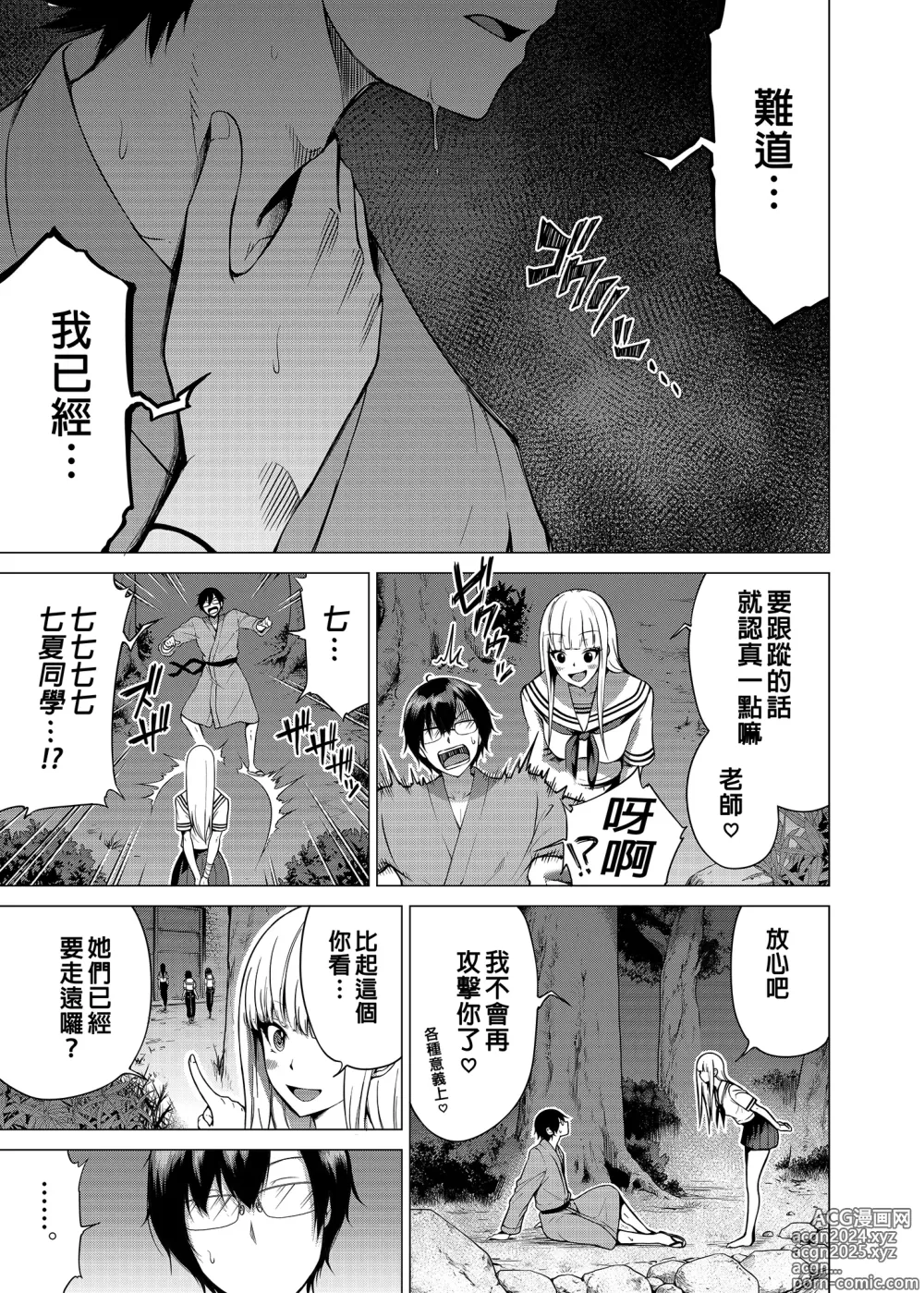 Page 476 of doujinshi 三姐妹1-2 七夏1-7 无马 8 有马