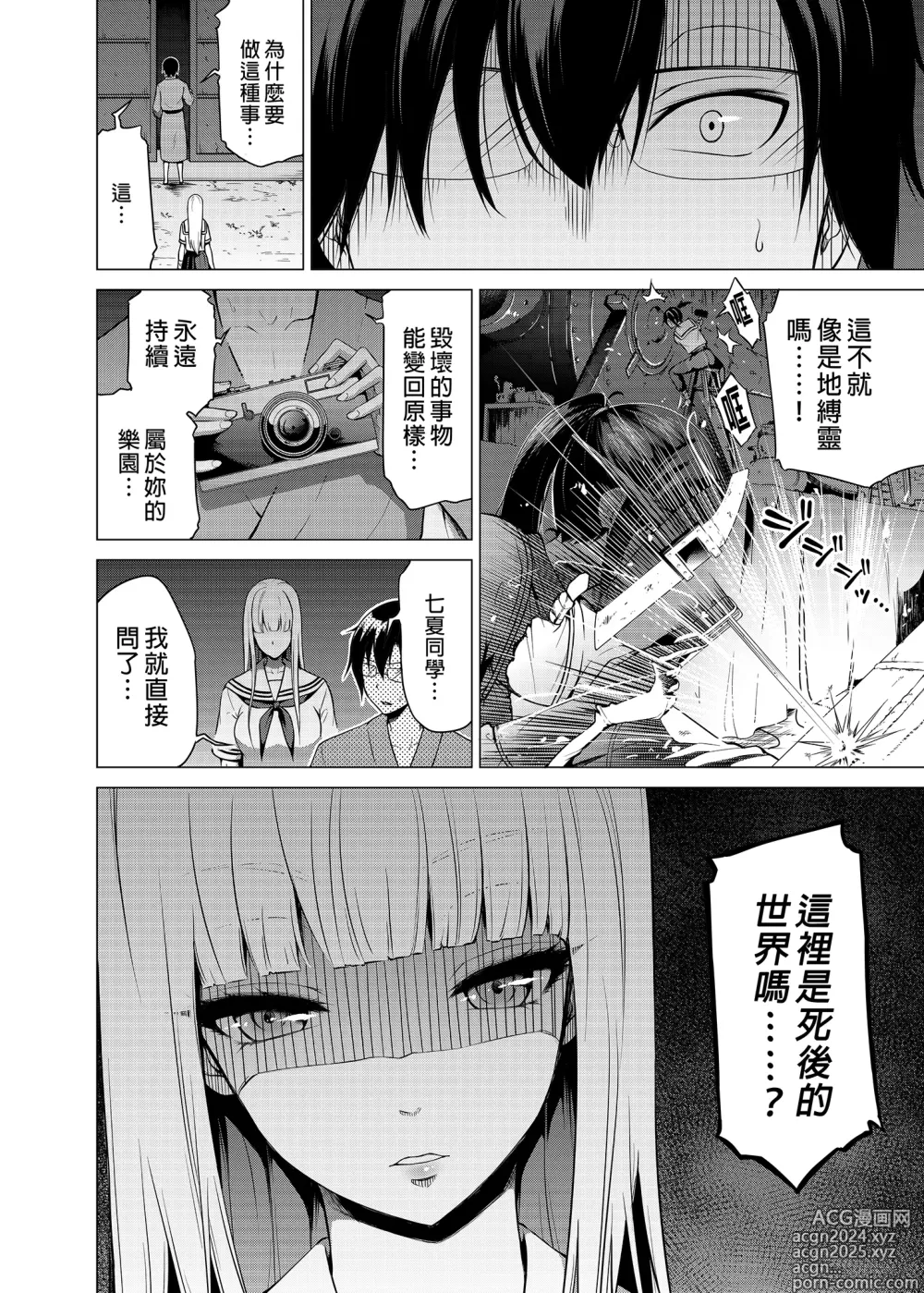 Page 479 of doujinshi 三姐妹1-2 七夏1-7 无马 8 有马