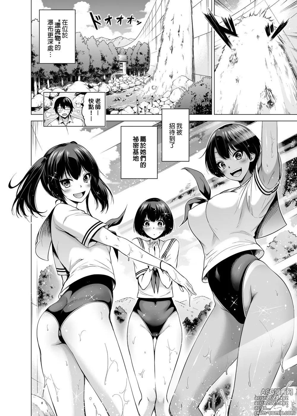 Page 487 of doujinshi 三姐妹1-2 七夏1-7 无马 8 有马