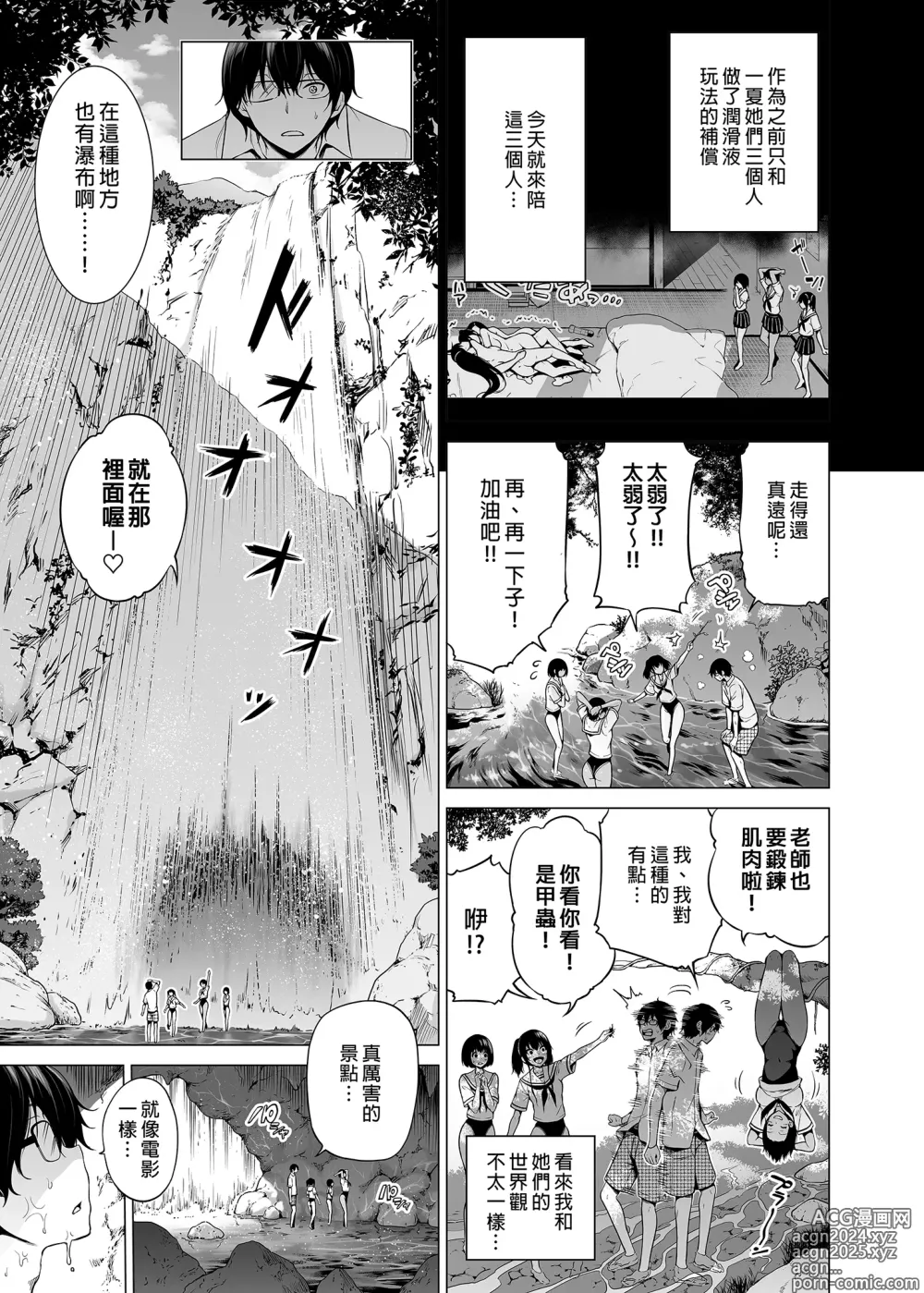 Page 488 of doujinshi 三姐妹1-2 七夏1-7 无马 8 有马