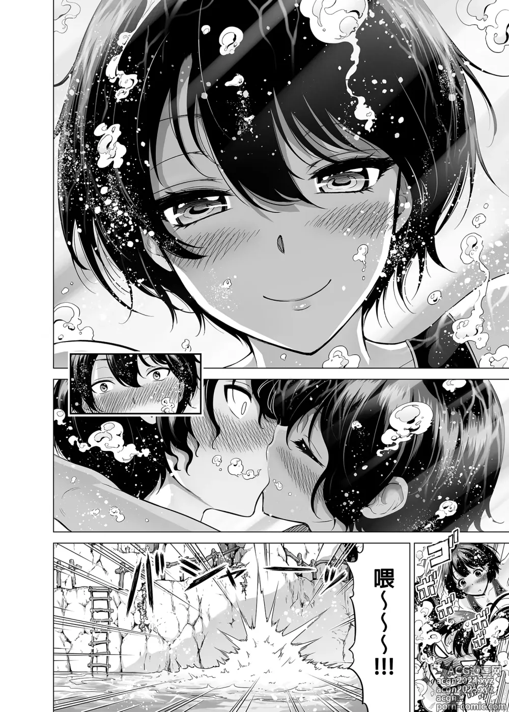 Page 493 of doujinshi 三姐妹1-2 七夏1-7 无马 8 有马