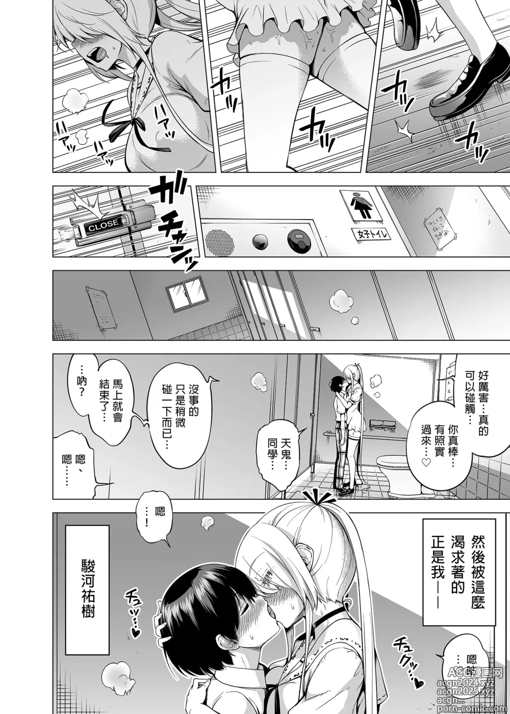 Page 6 of doujinshi 三姐妹1-2 七夏1-7 无马 8 有马