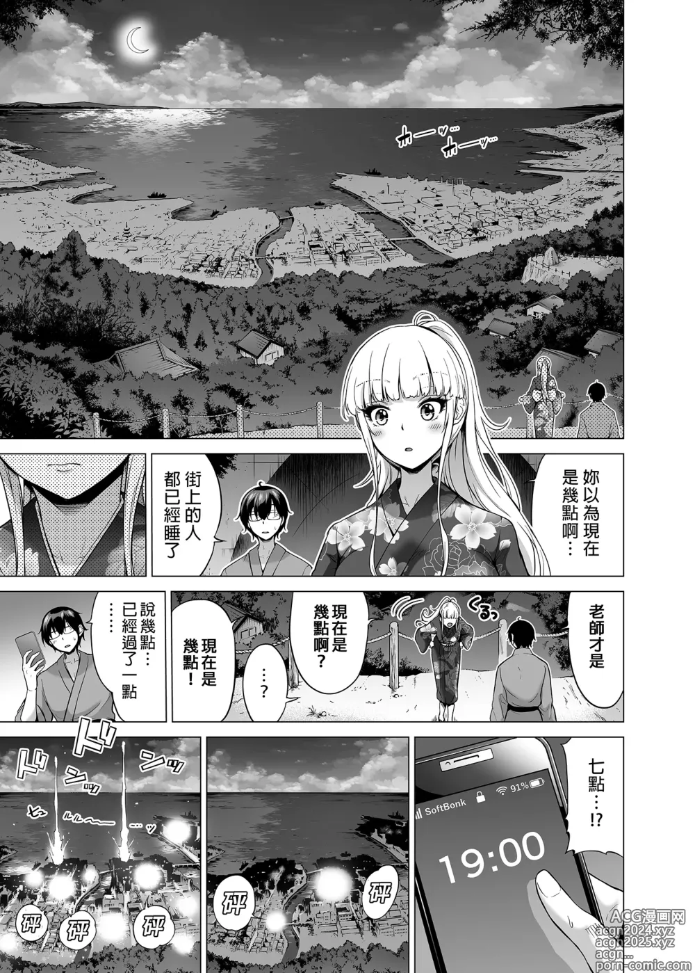 Page 536 of doujinshi 三姐妹1-2 七夏1-7 无马 8 有马