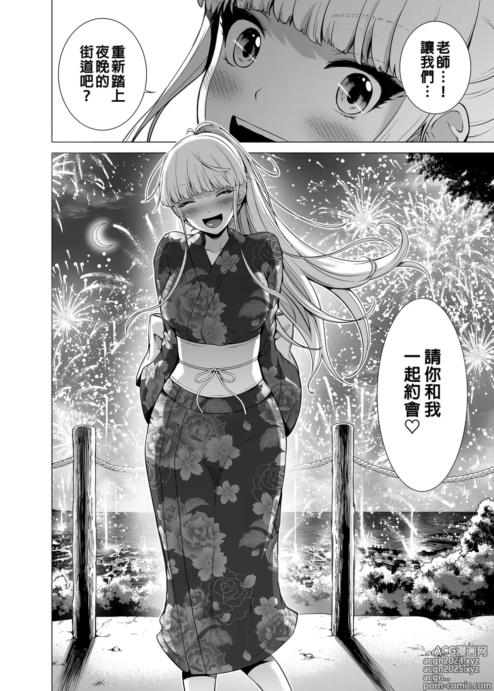 Page 539 of doujinshi 三姐妹1-2 七夏1-7 无马 8 有马