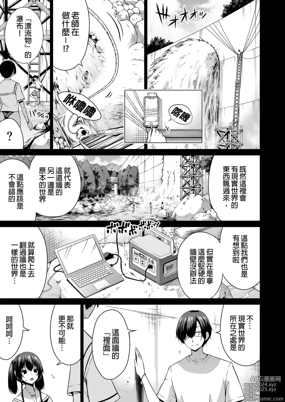 Page 547 of doujinshi 三姐妹1-2 七夏1-7 无马 8 有马