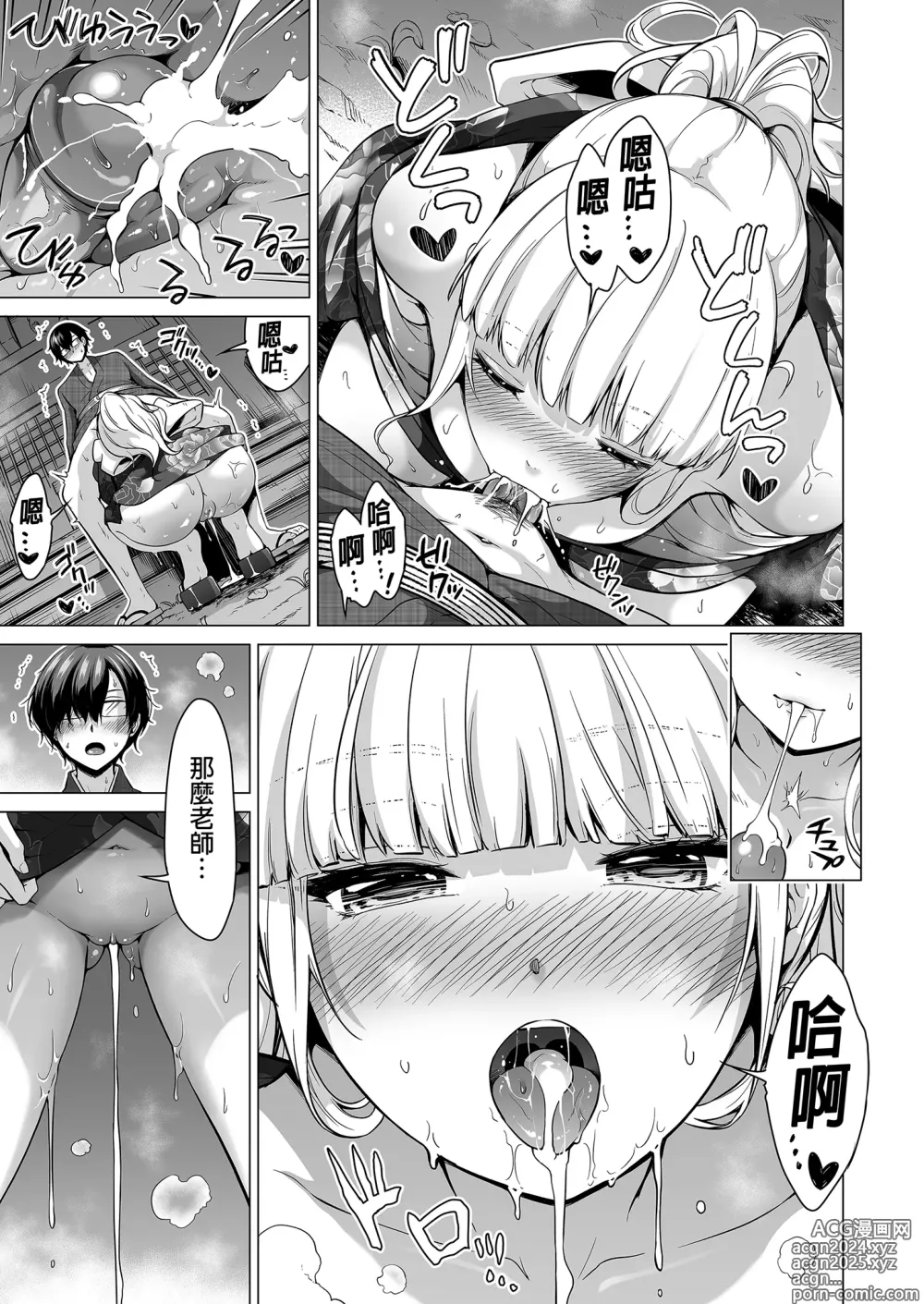 Page 559 of doujinshi 三姐妹1-2 七夏1-7 无马 8 有马