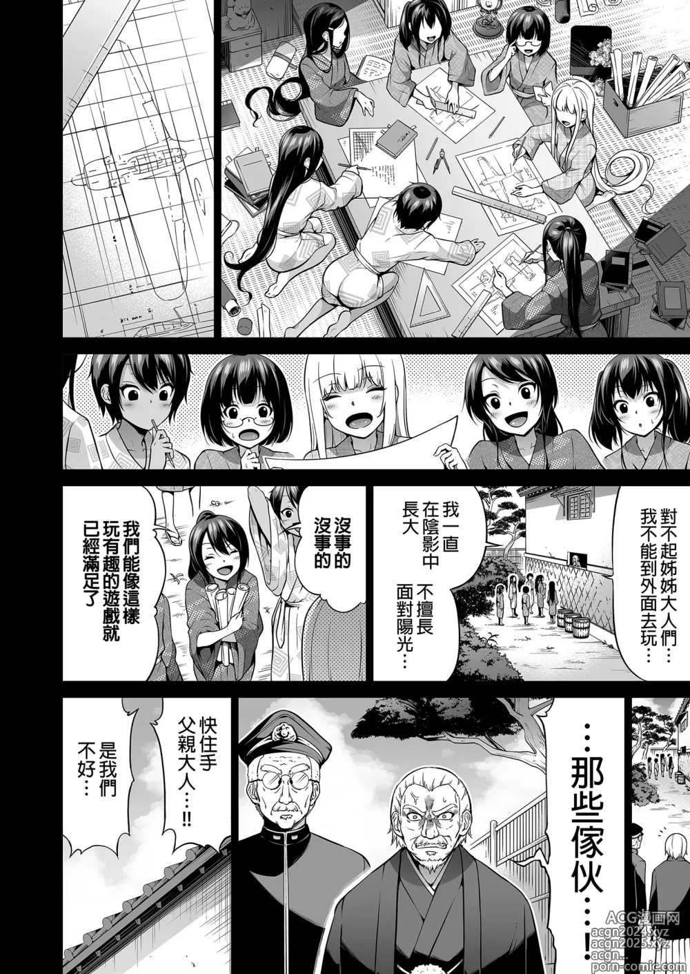 Page 586 of doujinshi 三姐妹1-2 七夏1-7 无马 8 有马