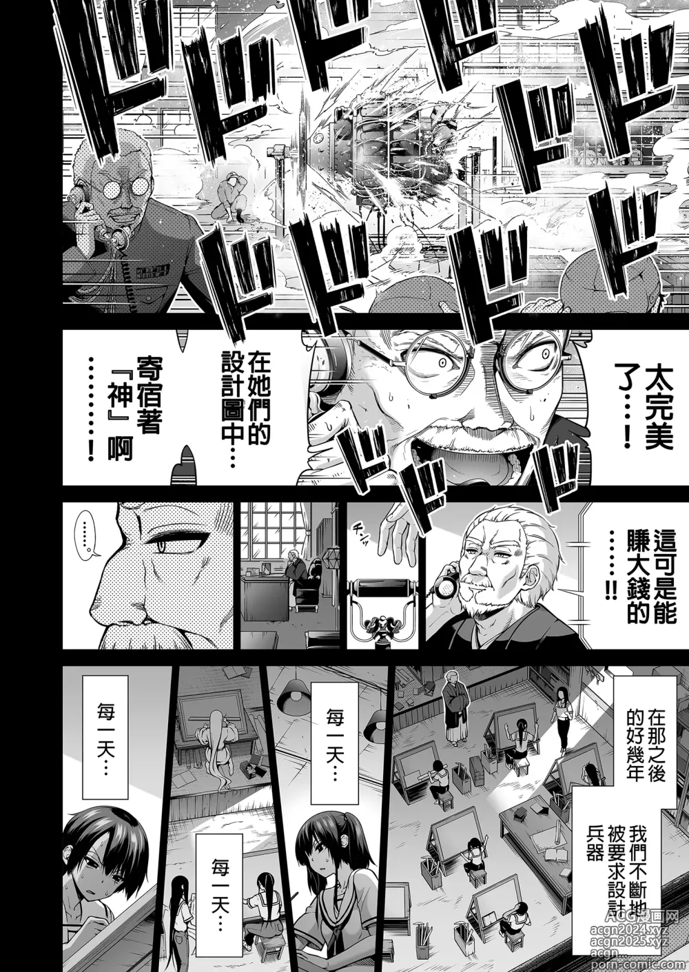 Page 588 of doujinshi 三姐妹1-2 七夏1-7 无马 8 有马