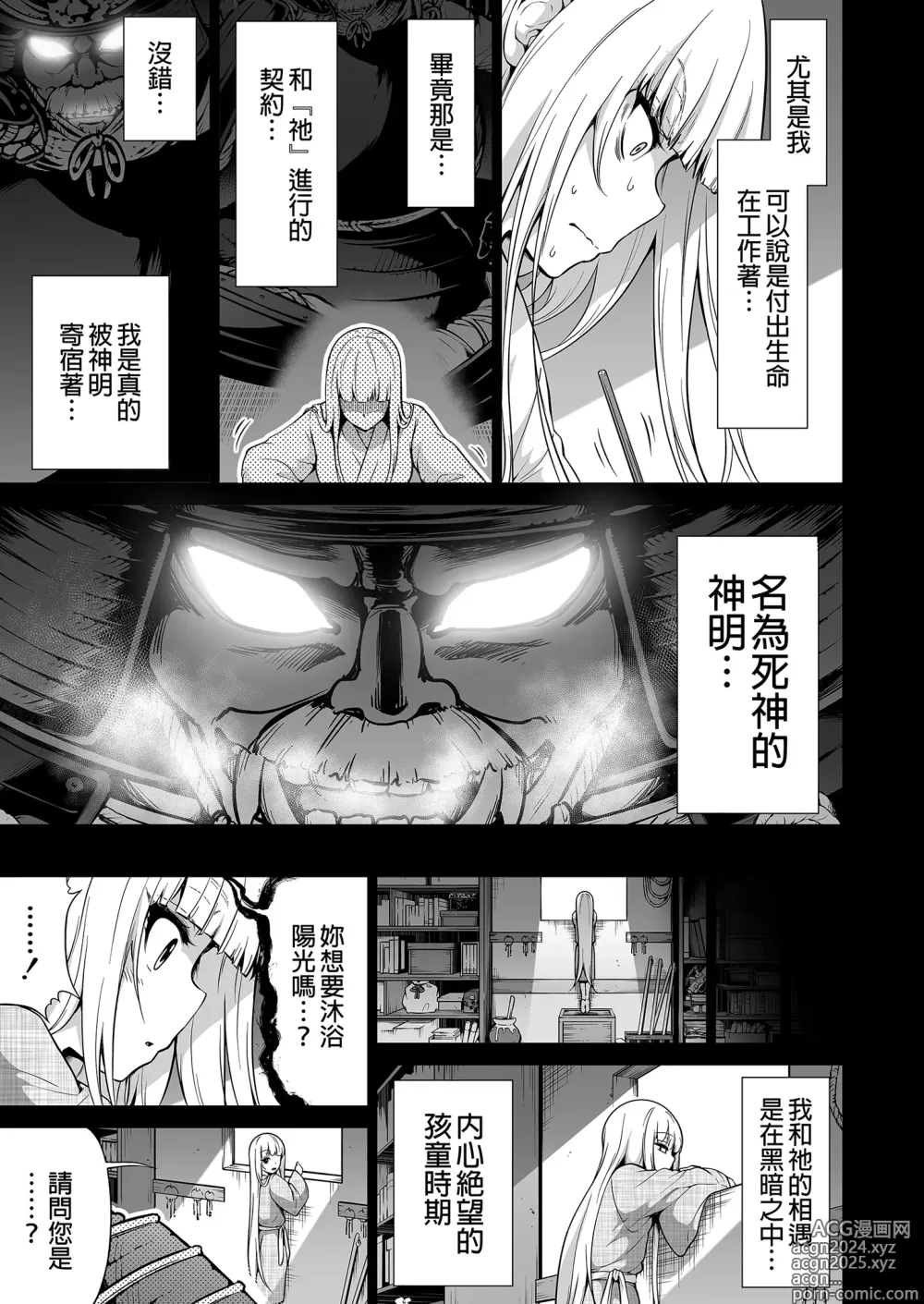 Page 589 of doujinshi 三姐妹1-2 七夏1-7 无马 8 有马