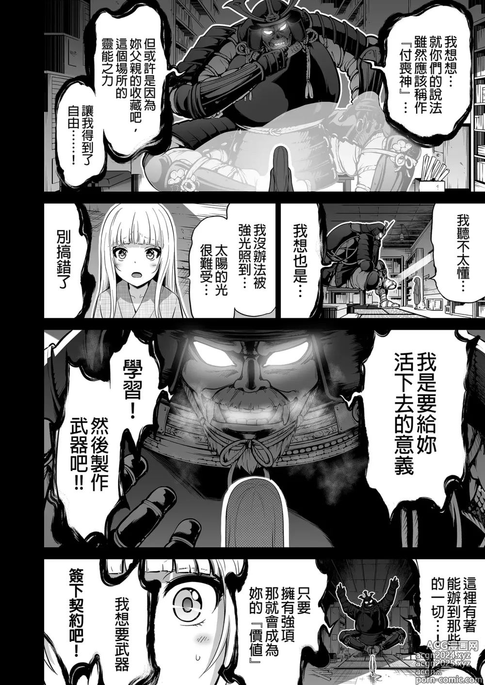 Page 590 of doujinshi 三姐妹1-2 七夏1-7 无马 8 有马