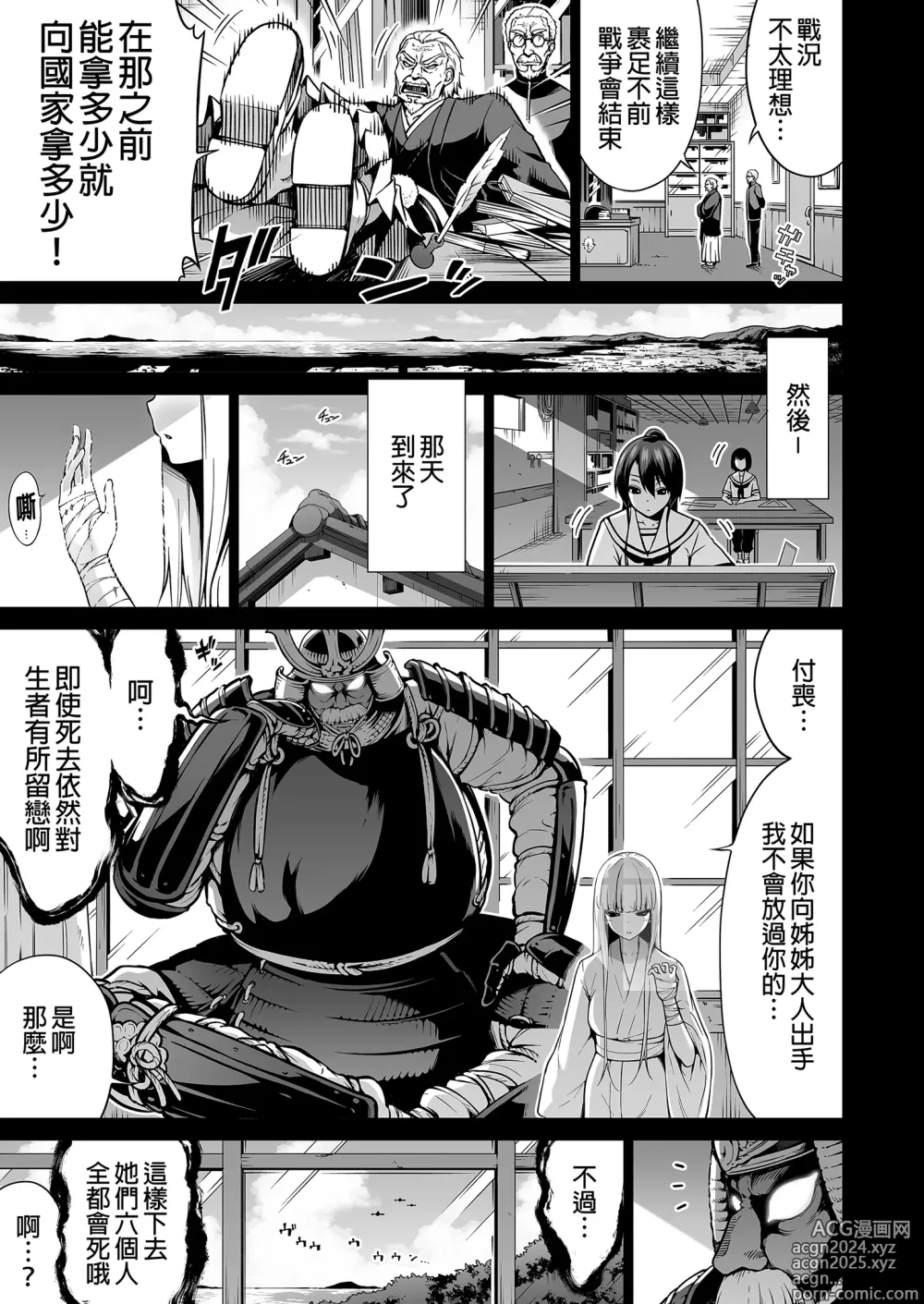 Page 595 of doujinshi 三姐妹1-2 七夏1-7 无马 8 有马