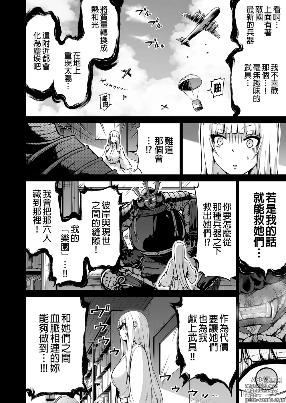 Page 596 of doujinshi 三姐妹1-2 七夏1-7 无马 8 有马