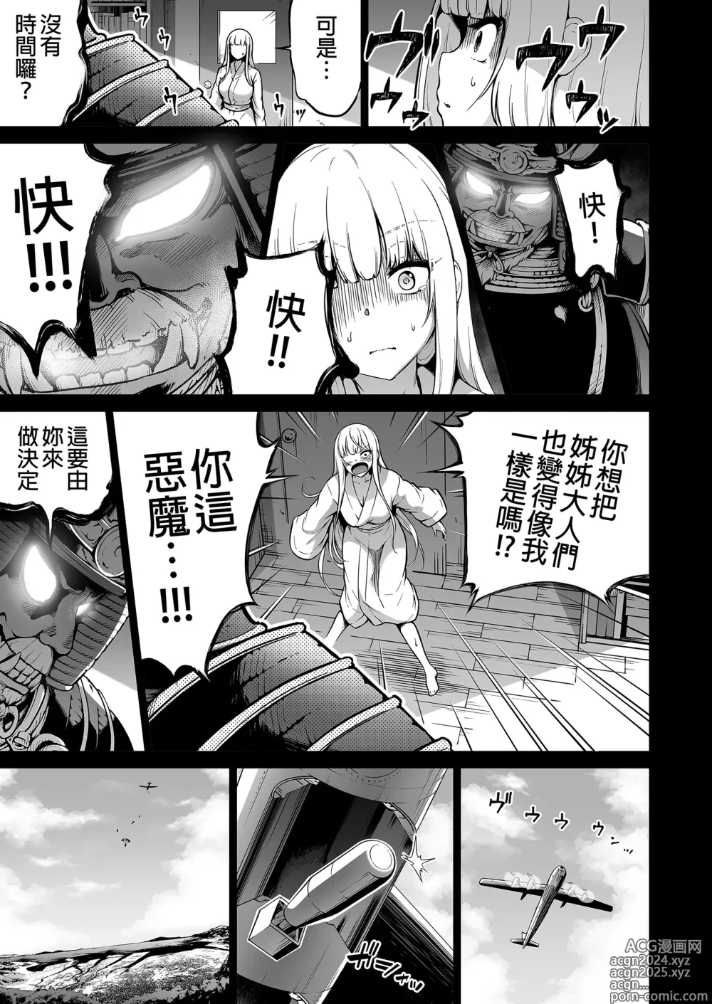 Page 597 of doujinshi 三姐妹1-2 七夏1-7 无马 8 有马