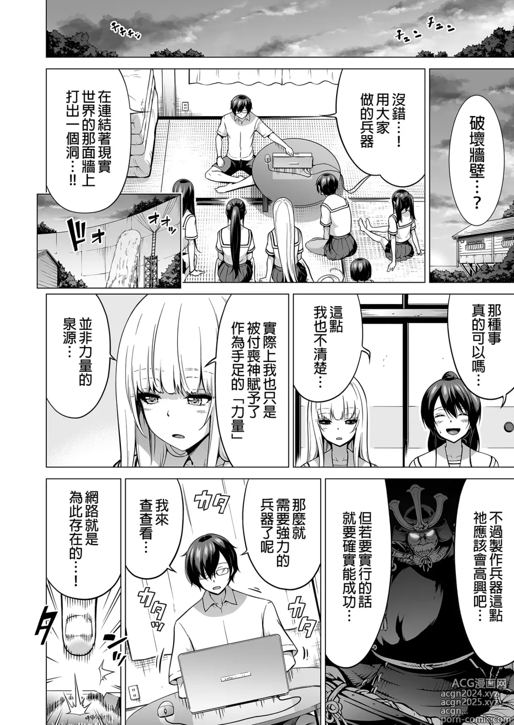 Page 604 of doujinshi 三姐妹1-2 七夏1-7 无马 8 有马