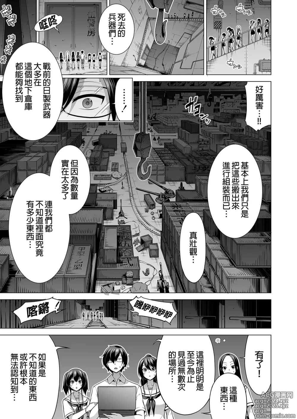 Page 605 of doujinshi 三姐妹1-2 七夏1-7 无马 8 有马