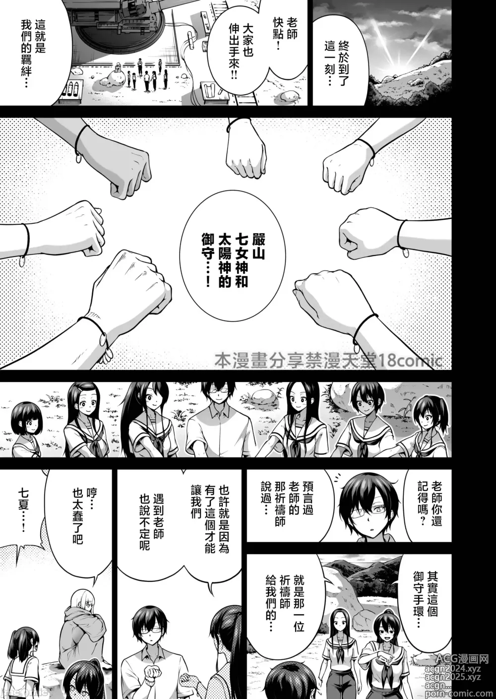 Page 618 of doujinshi 三姐妹1-2 七夏1-7 无马 8 有马