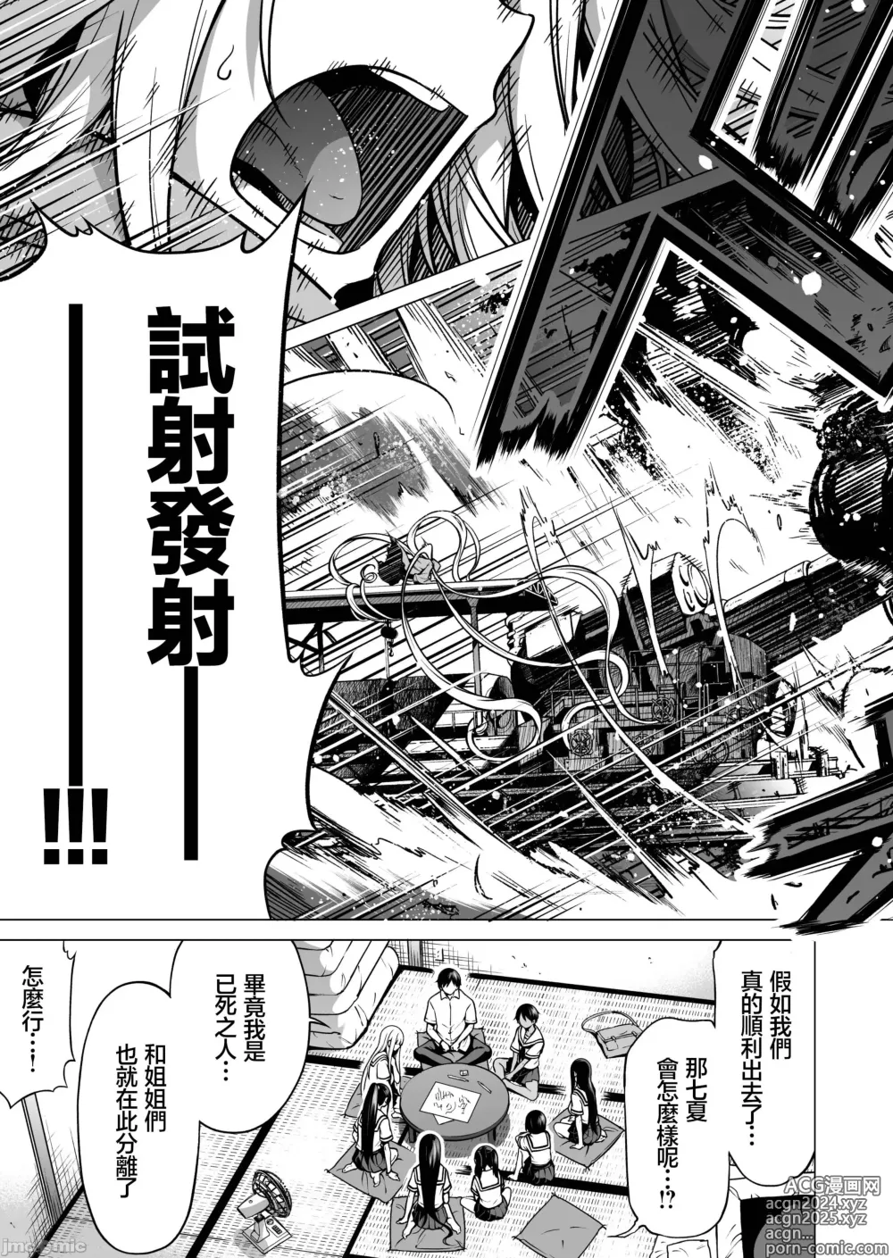 Page 660 of doujinshi 三姐妹1-2 七夏1-7 无马 8 有马