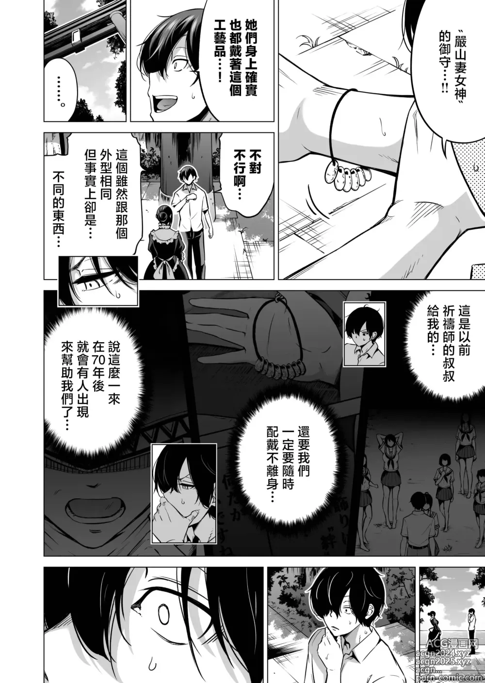 Page 669 of doujinshi 三姐妹1-2 七夏1-7 无马 8 有马