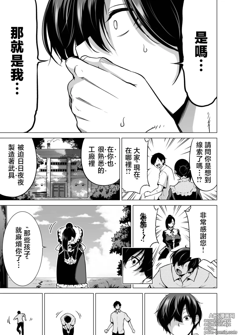 Page 670 of doujinshi 三姐妹1-2 七夏1-7 无马 8 有马