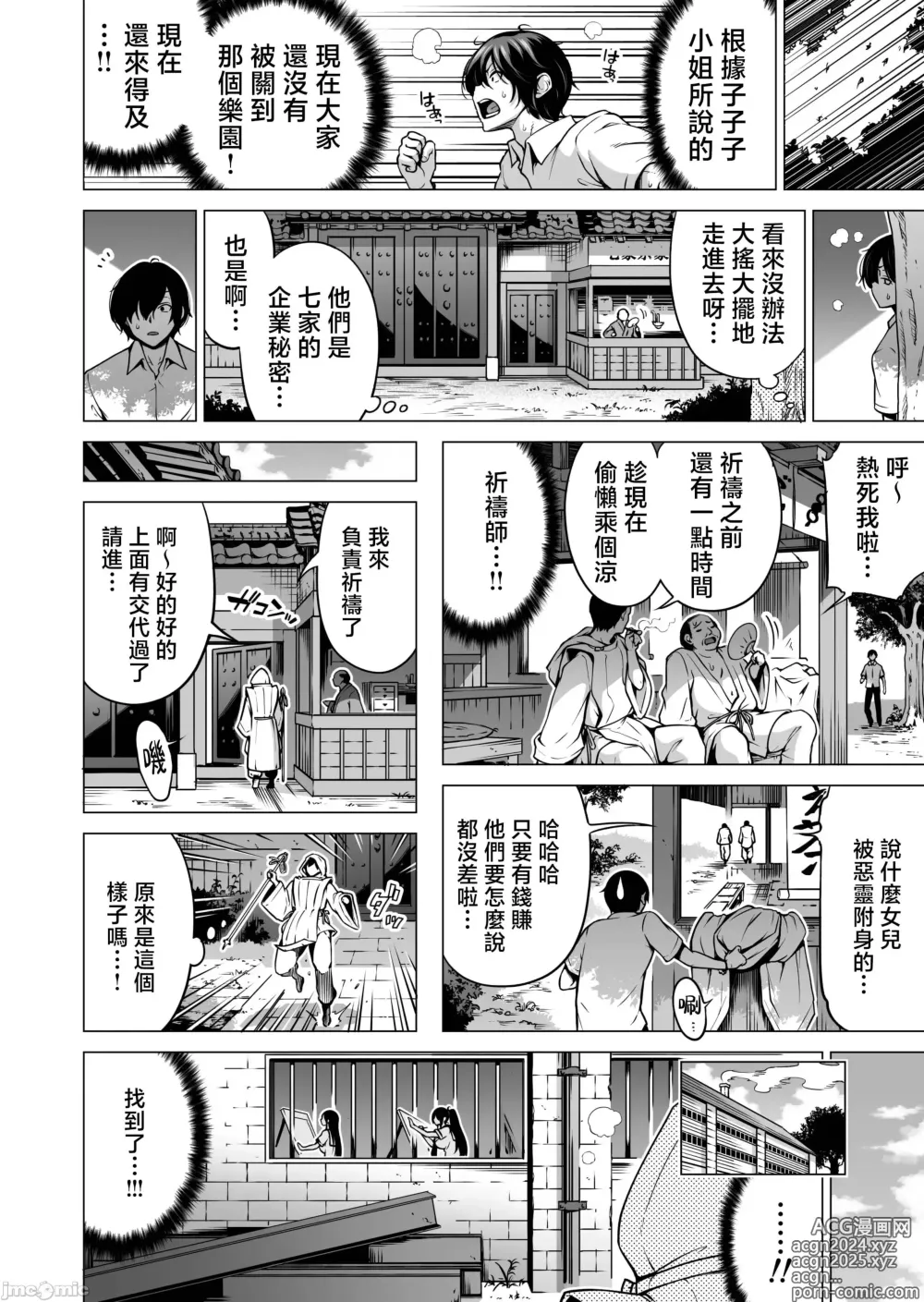 Page 671 of doujinshi 三姐妹1-2 七夏1-7 无马 8 有马