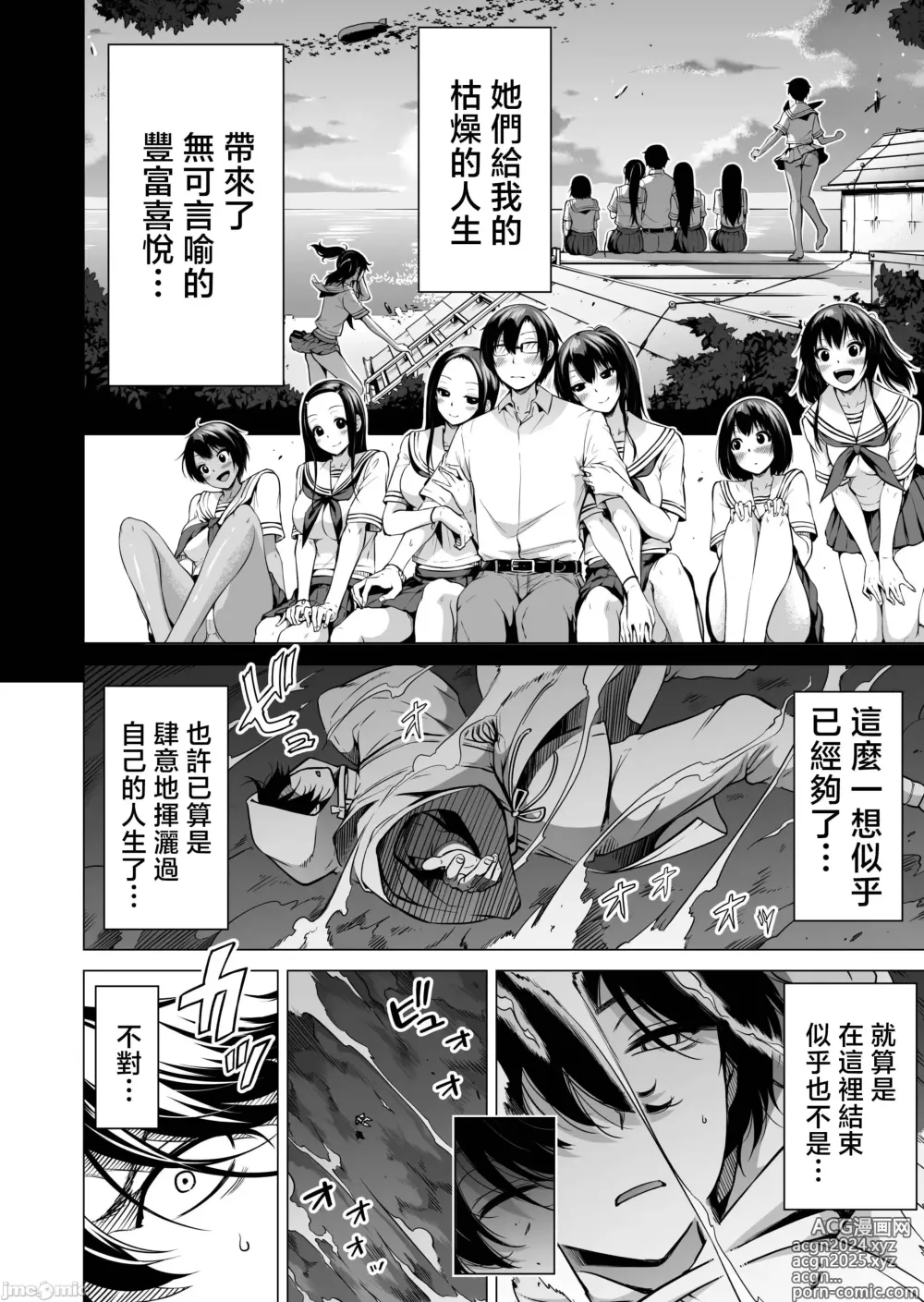 Page 675 of doujinshi 三姐妹1-2 七夏1-7 无马 8 有马