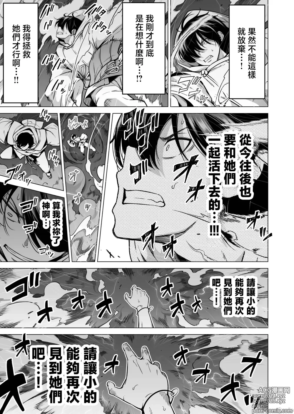 Page 676 of doujinshi 三姐妹1-2 七夏1-7 无马 8 有马