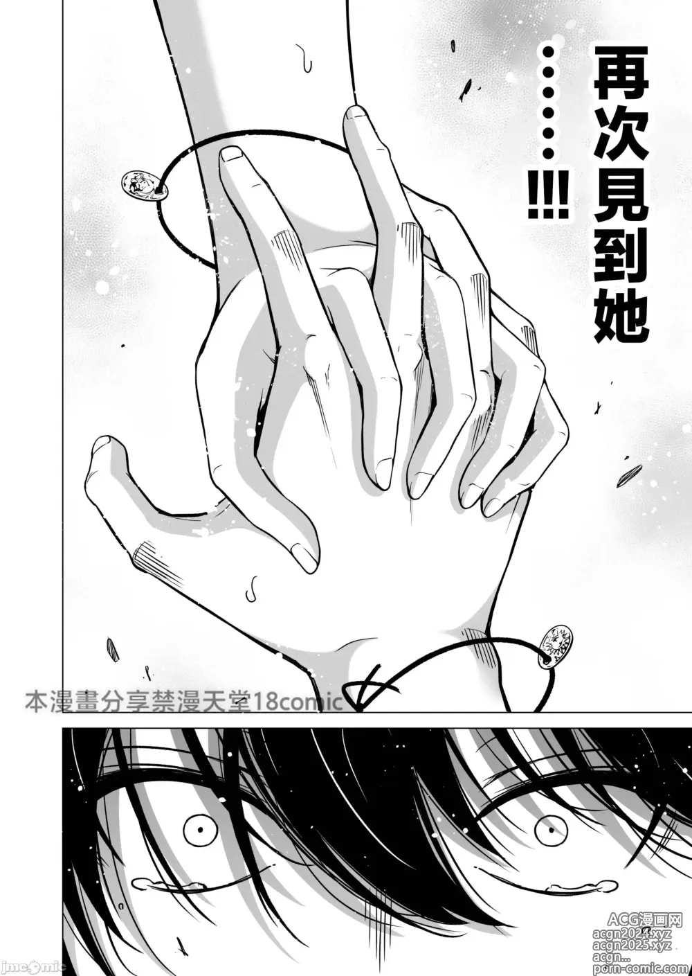 Page 677 of doujinshi 三姐妹1-2 七夏1-7 无马 8 有马