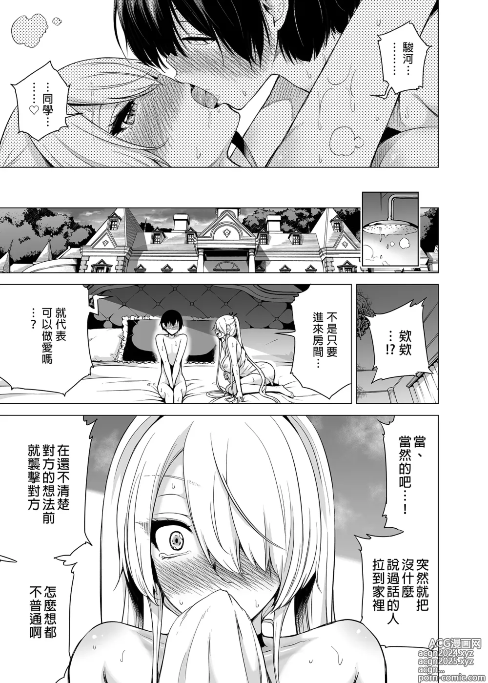 Page 79 of doujinshi 三姐妹1-2 七夏1-7 无马 8 有马