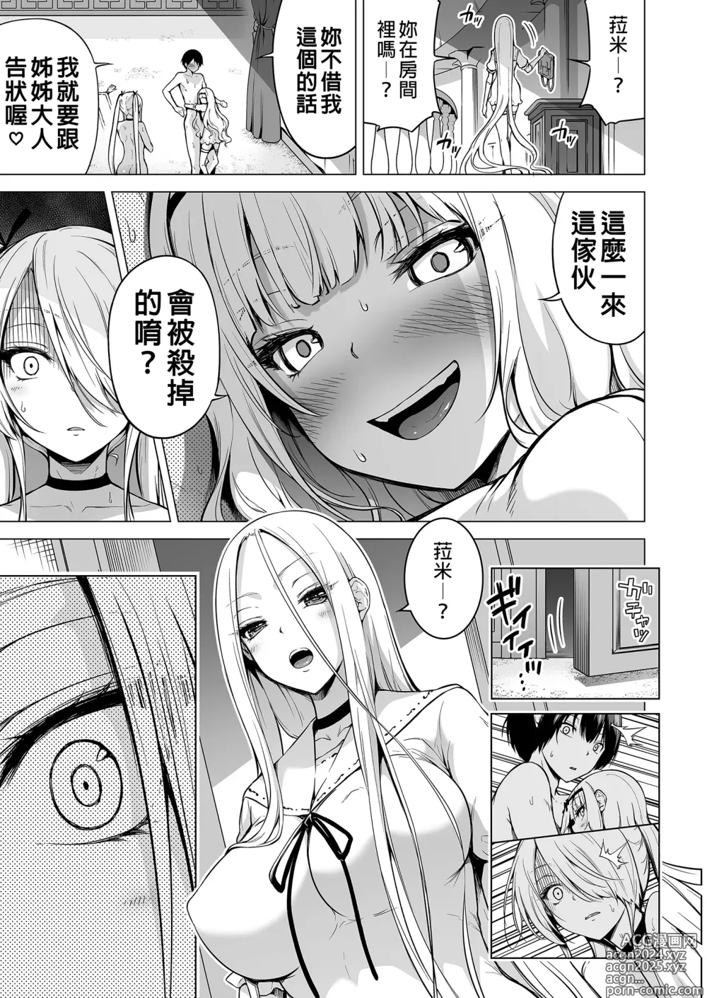 Page 96 of doujinshi 三姐妹1-2 七夏1-7 无马 8 有马