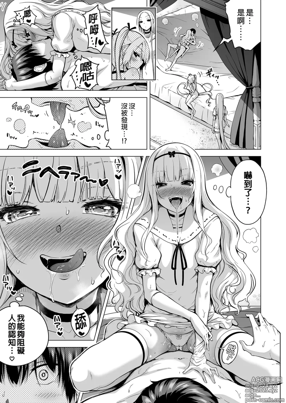 Page 98 of doujinshi 三姐妹1-2 七夏1-7 无马 8 有马